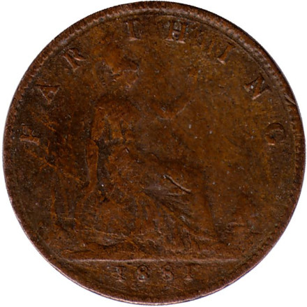 Монета 1 фартинг. 1881 год, Великобритания. (без отметки монетного двора).