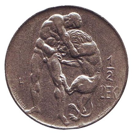 Монета 1/2 лека. 1931 год, Албания. Геркулес.
