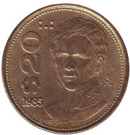Монета 20 песо. 1985 год, Мексика. Гуадалупе Виктория. Монета 20 песо. 1985 год, Мексика. Гуадалупе Виктория.