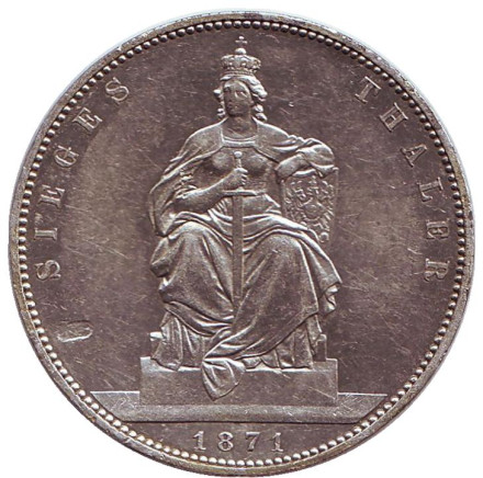 Монета 1 талер. 1871 год, Пруссия. "Победный талер".