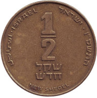 Монета 1/2 нового шекеля. 2006 год, Израиль. Монета 1/2 нового шекеля. 2006 год, Израиль.
