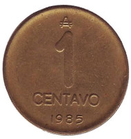 Монета 1 сентаво. 1985 год, Аргентина. Нанду. Монета 1 сентаво. 1985 год, Аргентина. Нанду.