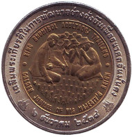 Монета 10 батов. 1995 год, Таиланд. Продовольственная программа ФАО. FAO. Монета 10 батов. 1995 год, Таиланд. Продовольственная программа ФАО. FAO.