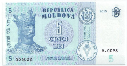 Банкнота 5 лей. 2015 год, Молдавия. Стефан III.