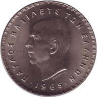 Монета 10 драхм. 1965 год, Греция. Монета 10 драхм. 1965 год, Греция.
