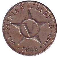 Монета 5 сентаво. 1946 год, Куба.