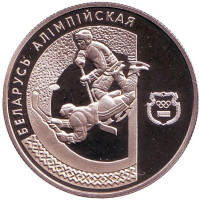 Хоккей. Беларусь Олимпийская. Монета 1 рубль. 1997 год, Беларусь.