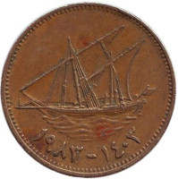 Парусник. Монета 10 филсов. 1983 год, Кувейт. 