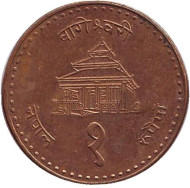 Монета 1 рупия. 2001 год, Непал. (Магнитная) Монета 1 рупия. 2001 год, Непал. (Магнитная)