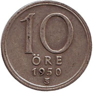 Монета 10 эре. 1950 год. Швеция. Монета 10 эре. 1950 год. Швеция.