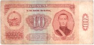 Банкнота 10 тугриков. 1966 год, Монголия. Дамдин Сухэ-Батор. Банкнота 10 тугриков. 1966 год, Монголия. Дамдин Сухэ-Батор.