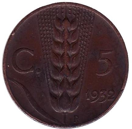 Монета 5 чентезимо. 1932 год, Италия. Колос пшеницы. Виктор Эммануил III.
