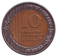 Монета 10 новых шекелей. 2011 год, Израиль. Монета 10 новых шекелей. 2011 год, Израиль.