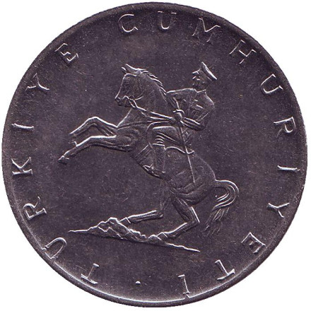 Монета 5 лир. 1976 год, Турция.
