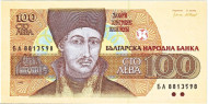 Банкнота 100 левов. 1993 год, Болгария. P-102b. Банкнота 100 левов. 1993 год, Болгария. P-102b.