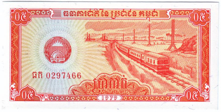 monetarus_Cambodia_05riels_1979_1.jpg