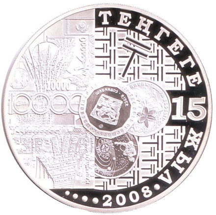 Монета 500 тенге. 2008 год, Казахстан. 15 лет введения национальной валюты.