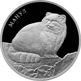 Манул. Красный коршун. Алкиной. Набор из 3-х монет номиналом 2 рубля. 2016 год, Россия. Манул. Красный коршун. Алкиной. Набор из 3-х монет номиналом 2 рубля. 2016 год, Россия.
