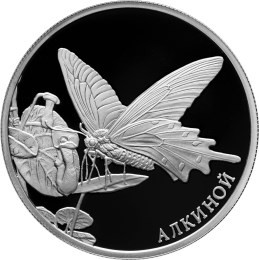 Манул. Красный коршун. Алкиной. Набор из 3-х монет номиналом 2 рубля. 2016 год, Россия. Манул. Красный коршун. Алкиной. Набор из 3-х монет номиналом 2 рубля. 2016 год, Россия.