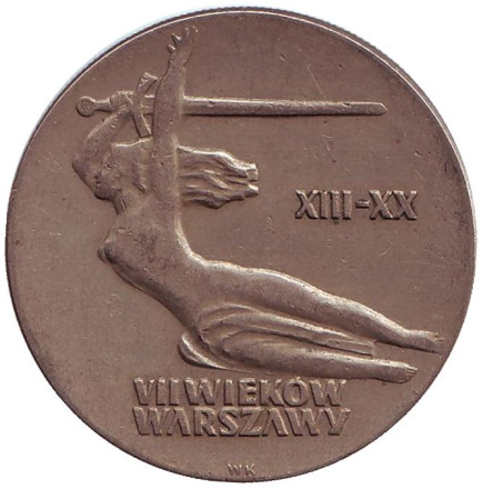 Монета 10 злотых. 1965 год, Польша. 700 лет Варшаве. Ника.