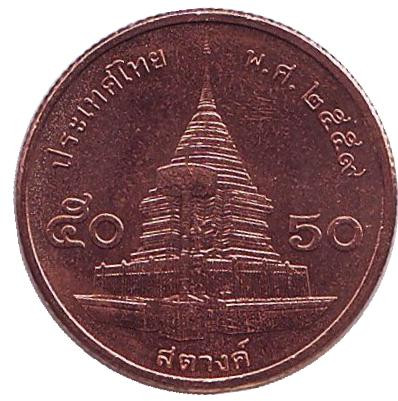 Монета 50 сатангов. 2016 год, Таиланд. UNC. Буддийский храм.