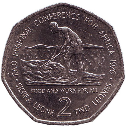Монета 2 леоне. 1976 год, Сьерра-Леоне. ФАО. Региональная конференция по Африке.