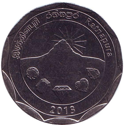 Монета 10 рупий. 2013 год, Шри-Ланка. Ратнапура. Округа Шри-Ланки.