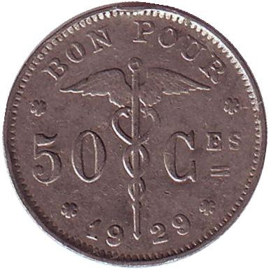 Монета 50 сантимов. 1929 год, Бельгия.