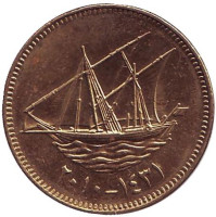 Парусник. Монета 10 филсов. 2010 год, Кувейт.