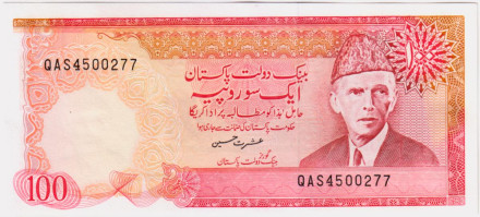 Банкнота 100 рупий. 1999-2005 гг., Пакиcтан. P-041(6).