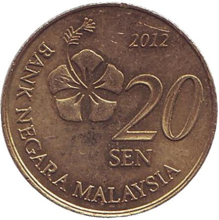 Монета 20 сен. 2012 год, Малайзия.