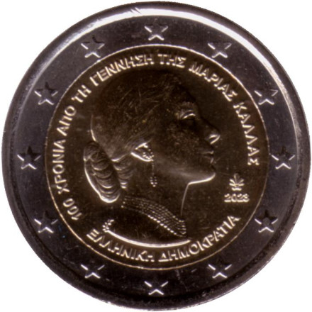 Монета 2 евро. 2023 год, Греция. 100 лет со дня рождения Марии Каллас.