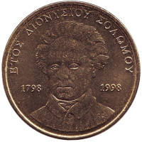 200 лет со дня рождения Дионисиоса Соломоса. Монета 50 драхм, 1998 год, Греция.