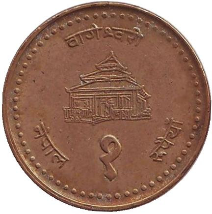 Монета 1 рупия. 2002 год, Непал.