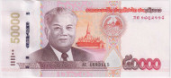 Банкнота 50000 кип. 2020 год, Лаос. Банкнота 50000 кип. 2020 год, Лаос.