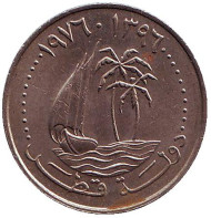 Монета 25 дирхамов. 1976 год, Катар. Парусник. Монета 25 дирхамов. 1976 год, Катар. Парусник.