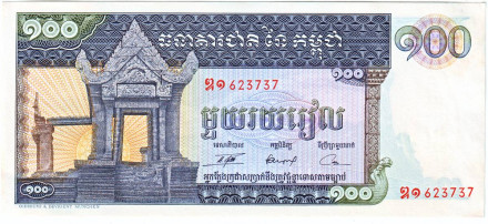 monetarus_Cambodia_100riels_1963-1972_1.jpg