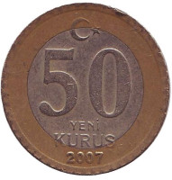 Монета 50 курушей. 2007 год, Турция.