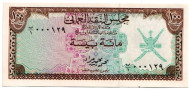 Банкнота 100 байза. 1973 год, Оман. Банкнота 100 байза. 1973 год, Оман.