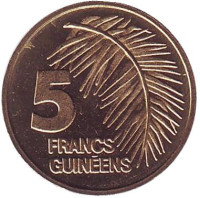 Пальмовая ветвь. Монета 5 франков. 1985 год, Гвинея.