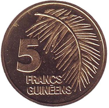 Монета 5 франков. 1985 год, Гвинея. Пальмовая ветвь.
