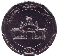 Джафна. Округа Шри-Ланки. Монета 10 рупий. 2013 год, Шри-Ланка. 