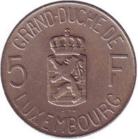 Монета 5 франков. 1962 год, Люксембург.