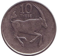 Обыкновенный орикс (сернобык). Монета 10 тхебе. 1991 год, Ботсвана.
