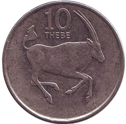 Монета 10 тхебе. 1991 год, Ботсвана. Обыкновенный орикс (сернобык).