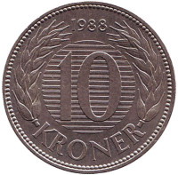 Монета 10 крон. 1988 год, Дания.