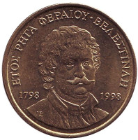 200 лет со дня смерти Ригаса Фереоса. Монета 50 драхм, 1998 год, Греция.