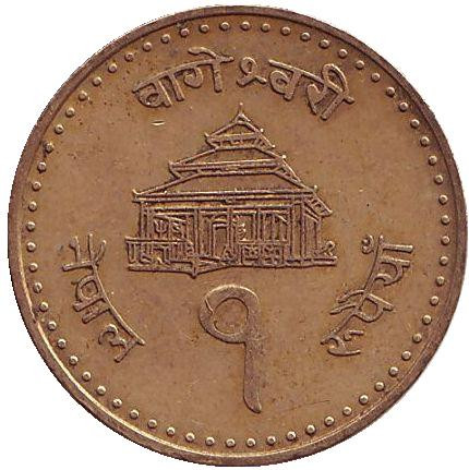 Монета 1 рупия. 2004 год, Непал.