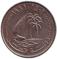 Монета 25 дирхамов. 1981 год, Катар. Парусник. Монета 25 дирхамов. 1981 год, Катар. Парусник.