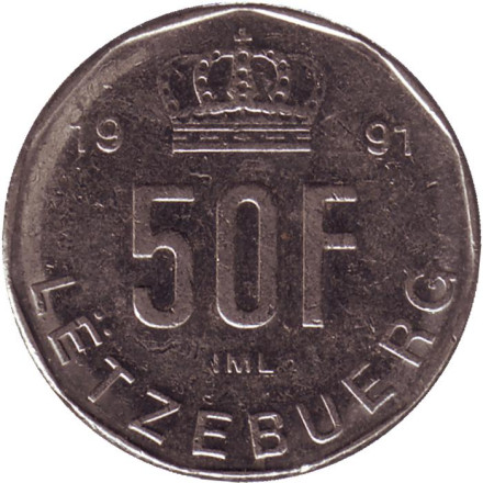 Монета 50 франков. 1991 год, Люксембург.